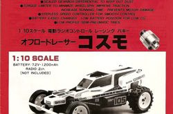 Kyosho Cosmo Manual