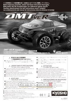 Kyosho DMT VE R Manual