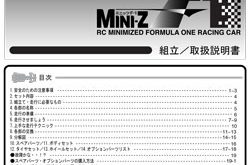 Kyosho Mini-Z F1 Manual
