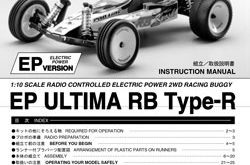 Kyosho Ultima RB EP Type-R Manual