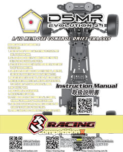 3Racing Sakura D5 MR Sport 2.1 Manual